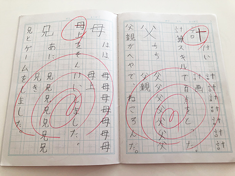漢字ノートの宿題 例文を乗り切る小学二年生 Rainbowdrops